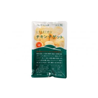 秋川牧園　とてもまじめなチキンナゲット D648
