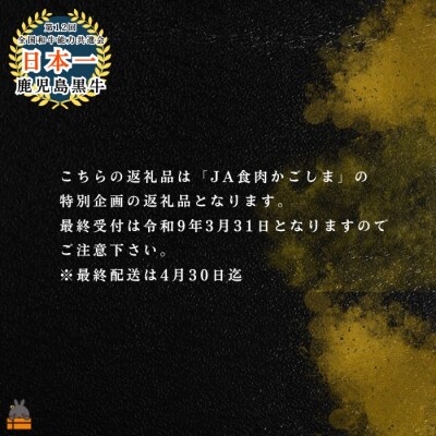 《JA食肉かごしま特別企画》鹿児島黒牛カタローススライス 1800g(300g×6P)