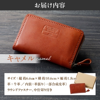 小銭入れラウンドファスナー【キャメル】-