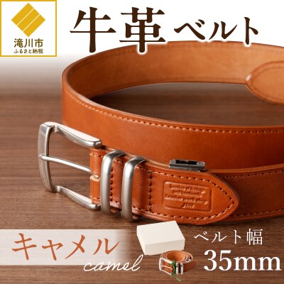本革 一枚革ベルト 4mm厚 幅35mm【キャメル】ベジタブルタンニンレザー メンズ 牛革 ギフト-