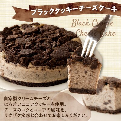 【自家製チーズたっぷり】北海道チーズケーキ3種食べ比べ-