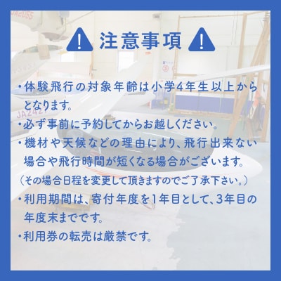 グライダー体験飛行20分【山岳眺望コース】北海道 滝川市 体験 チケット 飛行 グライダー 観光-