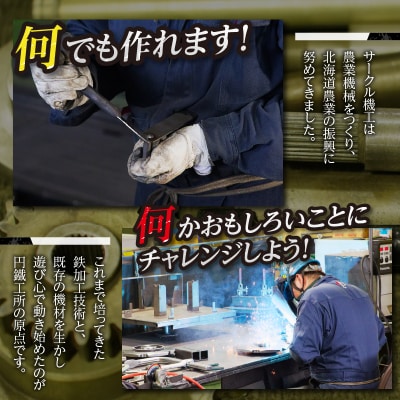 【純国産極厚鉄板】まどか鉄板5号 60-