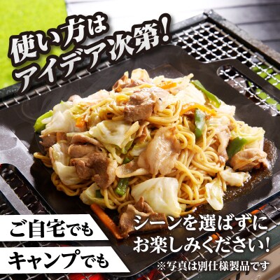 【純国産黒皮鉄板】まどか鉄板6号 45-