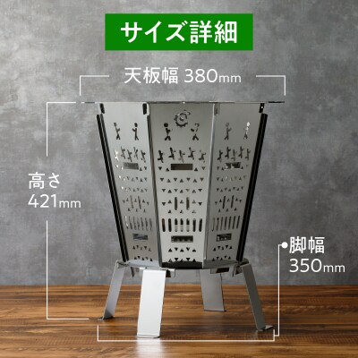 【円鐵工所】ステンレス製 焚き火台2号-