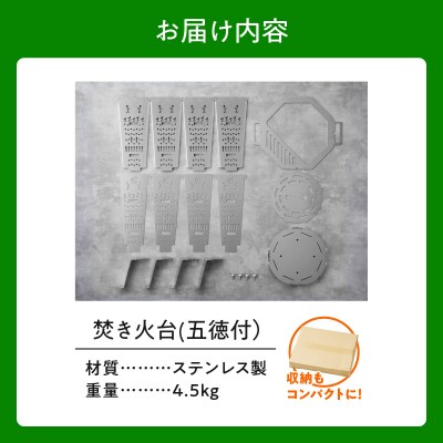 【円鐵工所】ステンレス製 焚き火台2号-