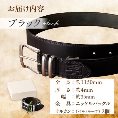 本革 一枚革ベルト 4mm厚 幅35mm【ブラック】ベジタブルタンニンレザー メンズ 牛革 ギフト-