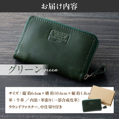小銭入れラウンドファスナー【グリーン】-