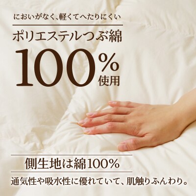 【ノンアレルギー素材】掛け布団 セミダブル | 洗える 防ダニ 国内生産 国産 綿100% 寝具-
