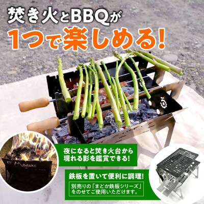 【円鐵工所】ステンレス製 焚き火台3号-