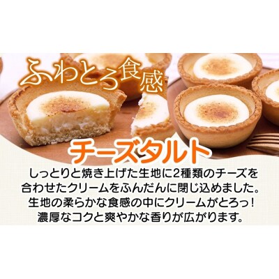 《花月堂》チーズタルト10個 | 北海道 タルト クリームチーズ 冷凍 スイーツ デザート お菓子-