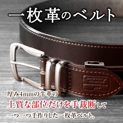 本革 一枚革ベルト 4mm厚 幅40mm【チョコ】ベジタブルタンニンレザー メンズ 牛革 ギフト-