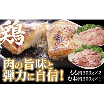 秋川牧園　旨みたっぷり鶏肉セット D650