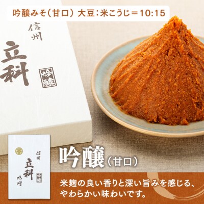 詰め合わせ 3-B (吟醸みそ500g×2箱 イマイ醤油きなり360ml×1本 即席みそ汁10個)