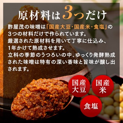 みそ500g箱詰め合わせ 6-A (特選 500g×4箱)