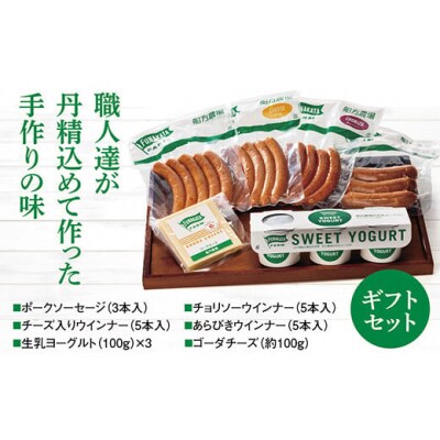 船方農場のギフトセット(2) D642