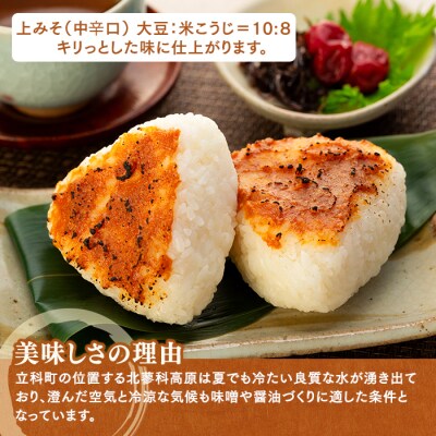 上みそ 20-A (1kg×10個)