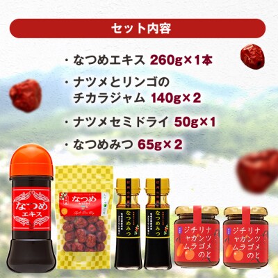 たてしななつめ食養生セット(松)