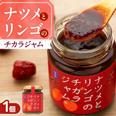 ナツメとリンゴのチカラジャム