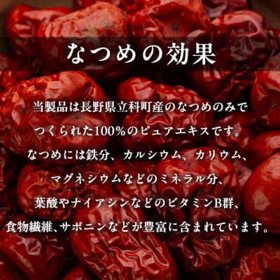 ナツメとリンゴのチカラジャム3個