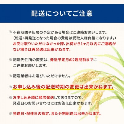 とねさかい〈令和8年10月中旬発送〉5kg 茨城県産 K2631