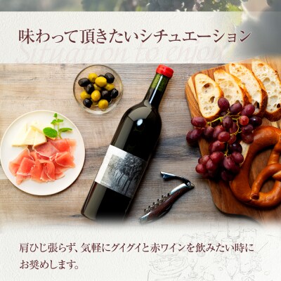 赤ワイン("T")