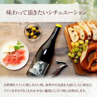 白ワイン(”Nile”)