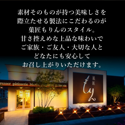 もりんのクリスマスケーキ　チョコショートケーキ_Z2600526