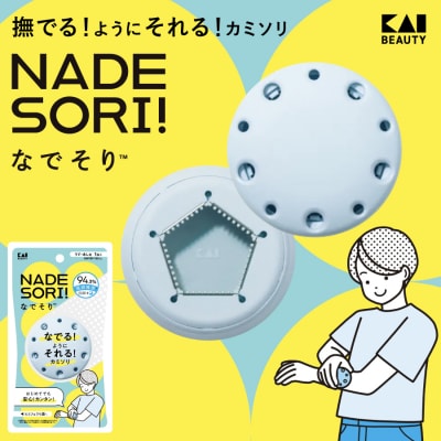 貝印 なでそり なでるように剃れるカミソリ NADEOSRI/かみそりムダ毛 うであし 脱毛 子ども