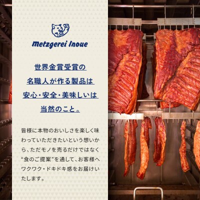 メツゲライ・イノウエ　かたまりペッパーポークハム