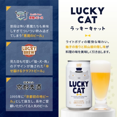 【黄桜】クラフトビール「18缶アソートセット」