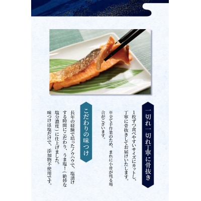 骨なし 無添加 銀シャケ 切身 50g × 12枚 (4枚入り3セット) 【nss508B】