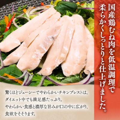 【 お歳暮 熨斗付き 】国産鶏 サラダチキン 約2kg 鶏肉 [AU127yas]
