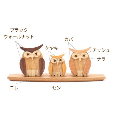 木のフクロウ＜あきた芸術村 森林工芸館＞|02_wrb-190101