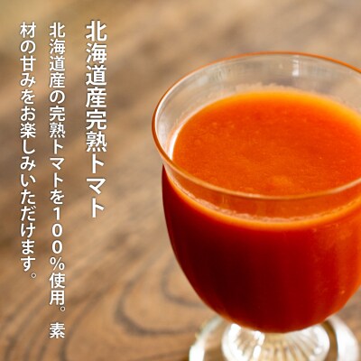 龍の伝説とまと　有塩トマトジュース　1L×3本セット　エコみらい