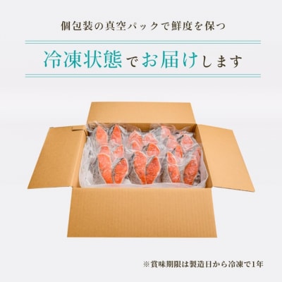 紅鮭切身 厚切り(100g) 2切×8パック(16切) 1.6kg入_HD231-009