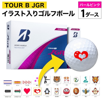イラスト付き:ドラゴン-1】TOUR B JGRパールピンク1ダース 2025年