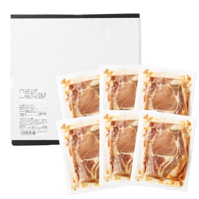 お肉屋さんの「豚ロ-ス生姜焼き」(180g×6セット)