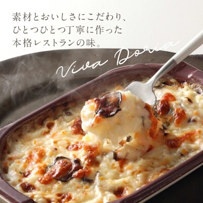 ピエトロ「トリュフときのこのドリア(3食セット)」