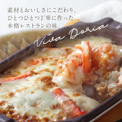 ピエトロ「蟹と蟹みそのドリア(3食セット)」