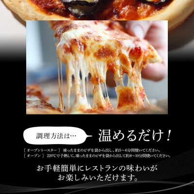 なすとひき肉の辛味トマトソースピザ×5枚　(株)ピエトロ