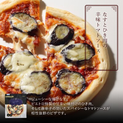 なすとひき肉の辛味トマトソース(×10枚)(株)ピエトロ