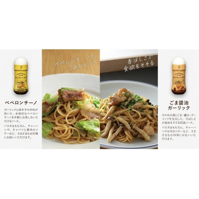 ピエトロ人気の調味料セット