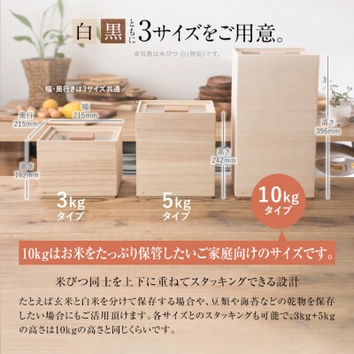 米びつ【桐製】(10kgタイプ、キャスターなし)
