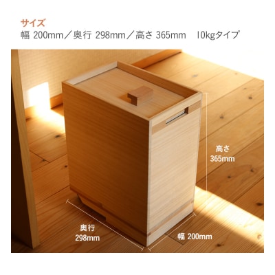 米びつ【桐製】(10kgタイプ、キャスター付)