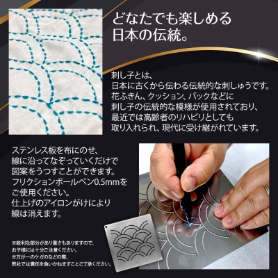 刺し子金型　青海波　株式会社ナダヨシ