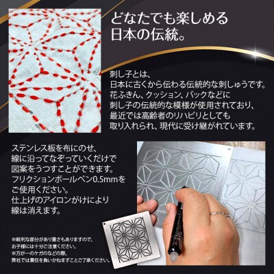 刺し子金型　麻の葉　株式会社ナダヨシ