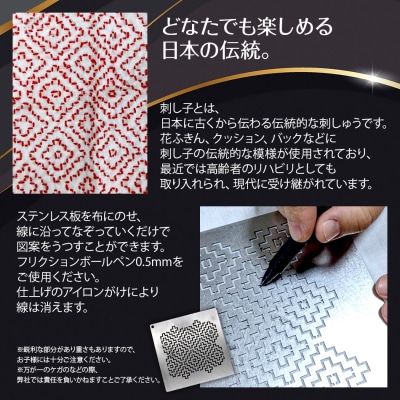 刺し子金型　柿の花　株式会社ナダヨシ