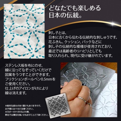 刺し子金型　角七宝　株式会社ナダヨシ