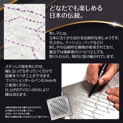 刺し子金型　矢羽根　株式会社ナダヨシ